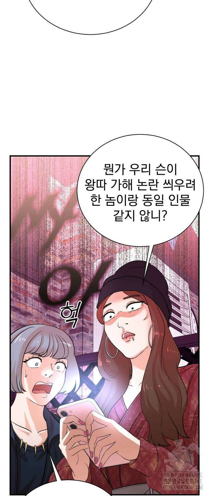 두 번 사는 프로듀서 160화 9