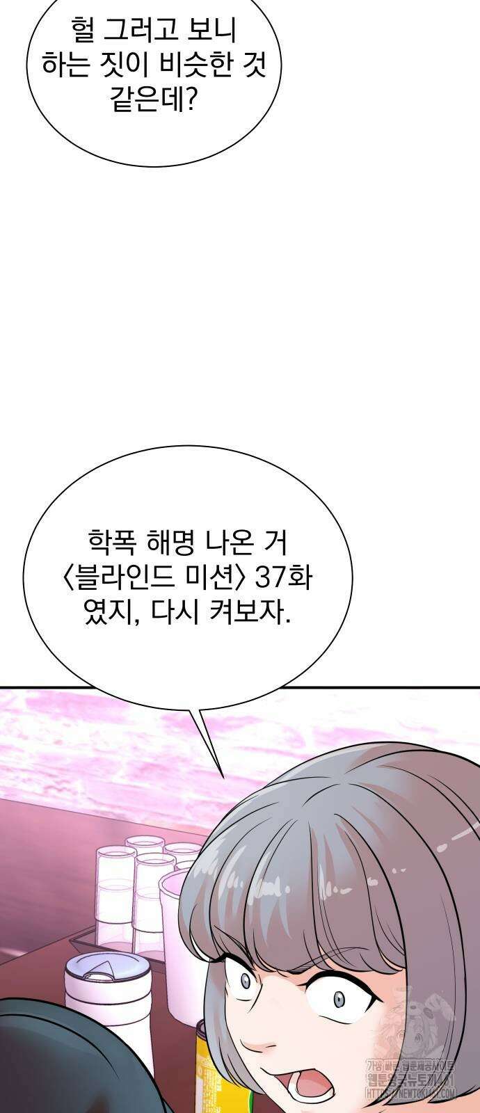 두 번 사는 프로듀서 160화 10