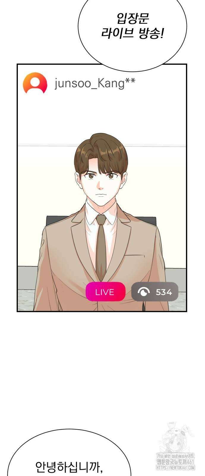 두 번 사는 프로듀서 160화 13