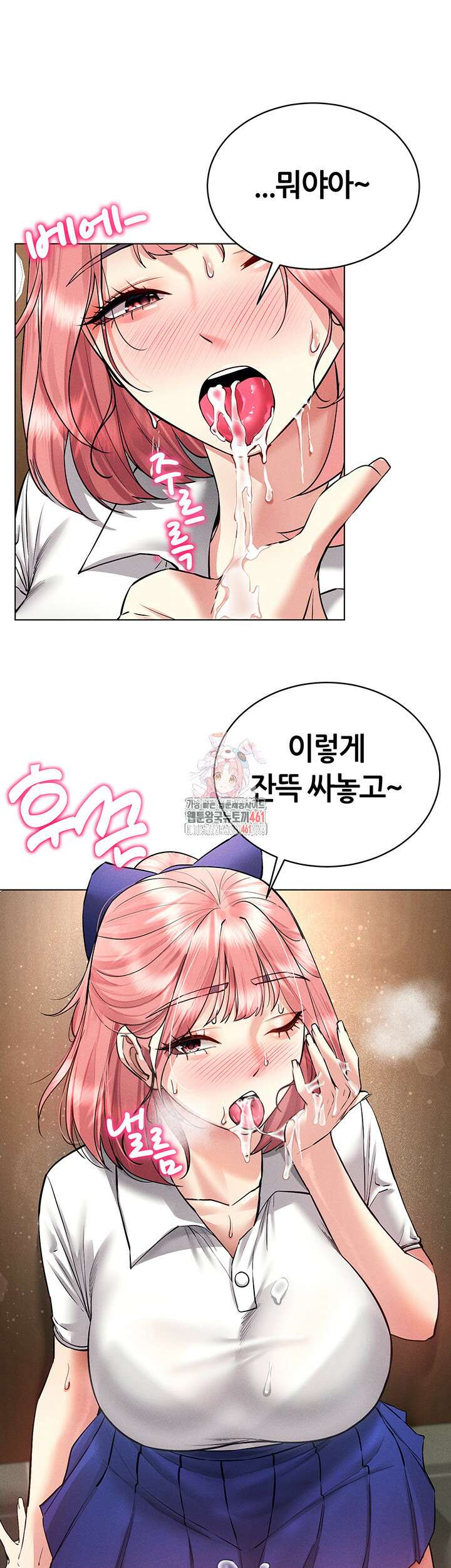 야겜 능력이 현실로 33화 1