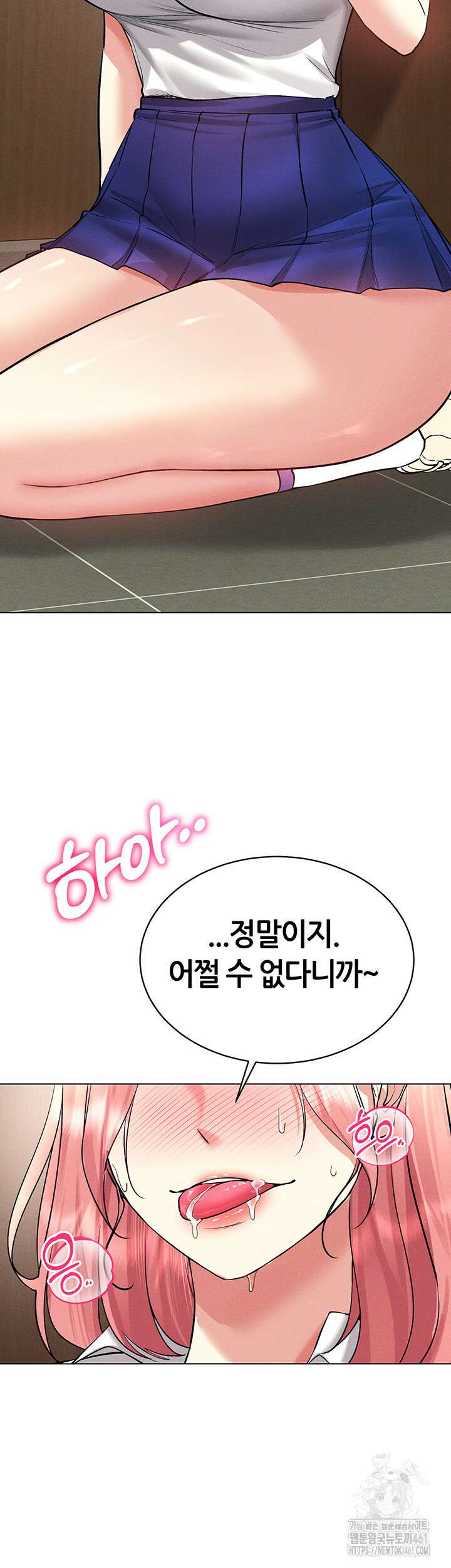 야겜 능력이 현실로 33화 3