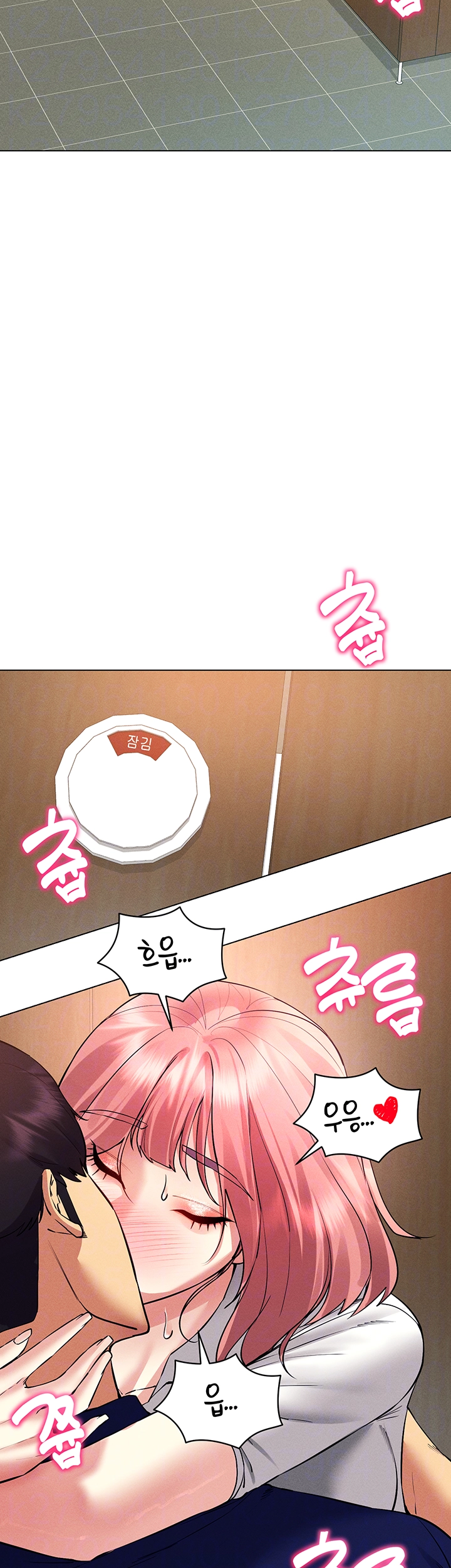 야겜 능력이 현실로 33화 8