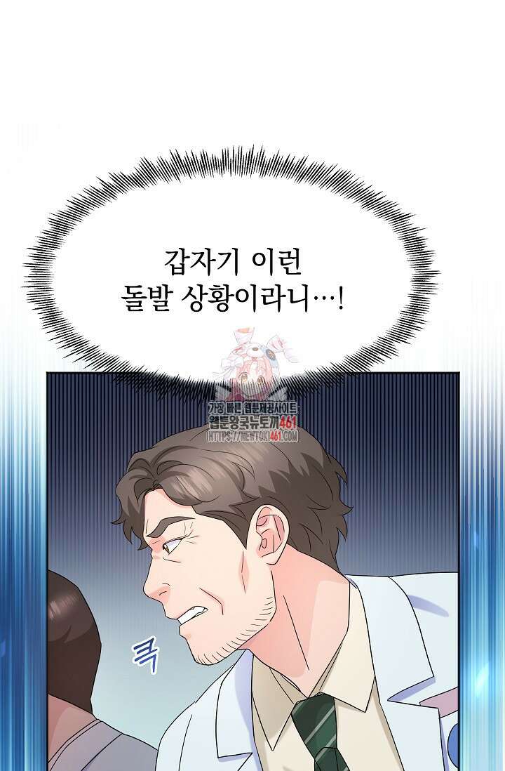 만렙 닥터 리턴즈 69화 1