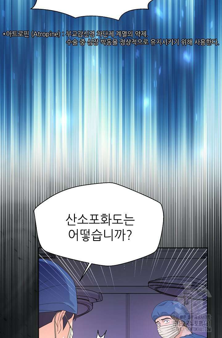 만렙 닥터 리턴즈 69화 6
