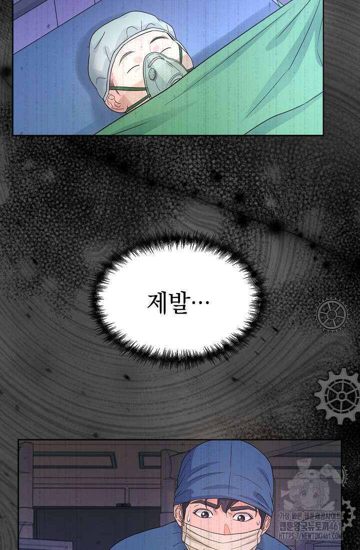 만렙 닥터 리턴즈 69화 16