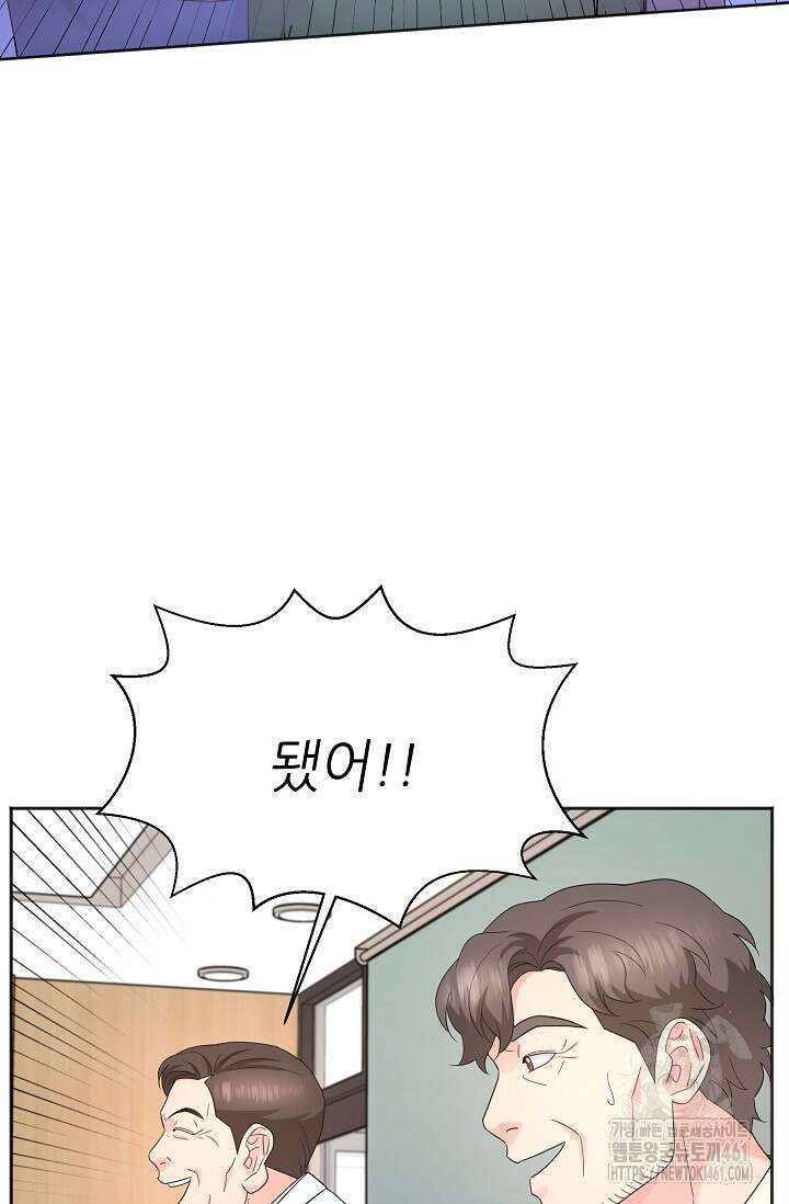 만렙 닥터 리턴즈 69화 22