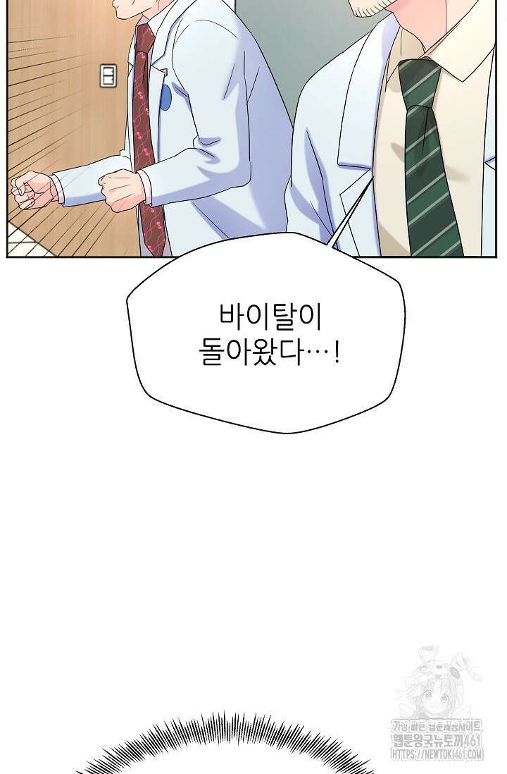 만렙 닥터 리턴즈 69화 23