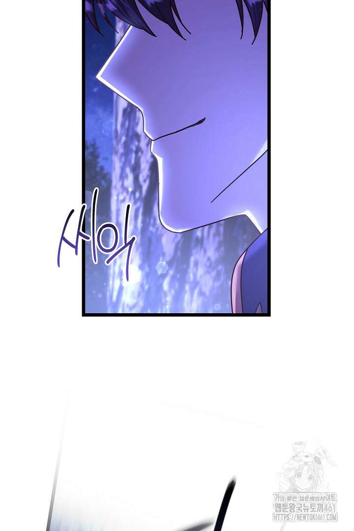 불손한 짐승을 길들여 봅시다 36화 16
