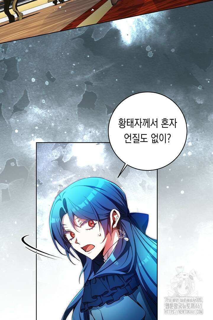 파괴하러 왔습니다 39화 3