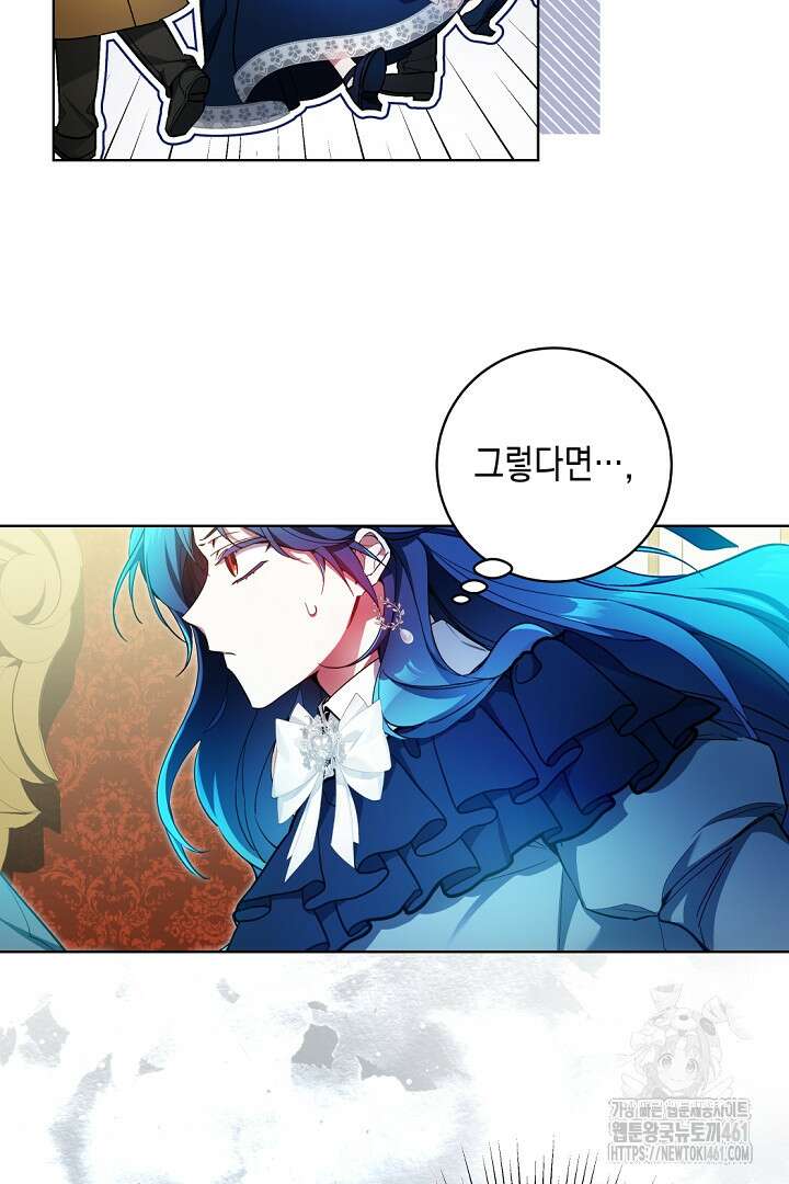 파괴하러 왔습니다 39화 7