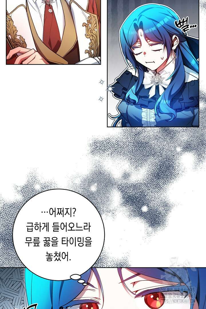 파괴하러 왔습니다 39화 12