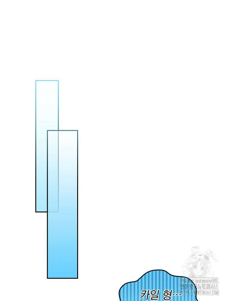 신녀를 믿지 마세요 25화 8