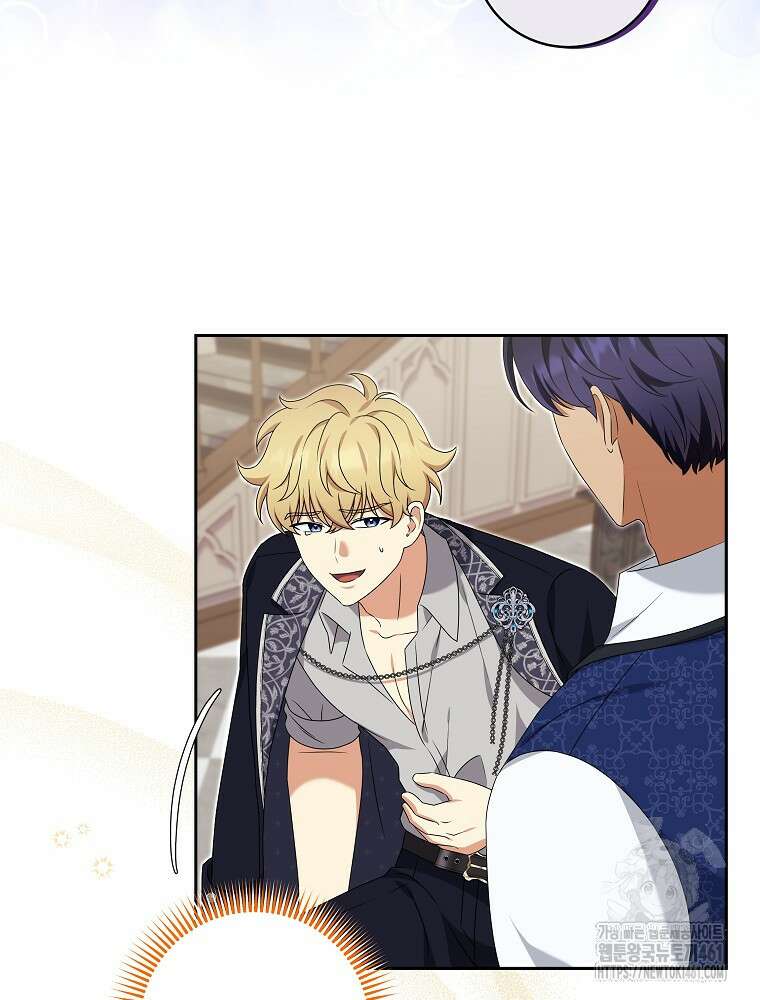 신녀를 믿지 마세요 25화 16