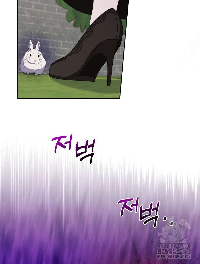 신녀를 믿지 마세요 25화 21