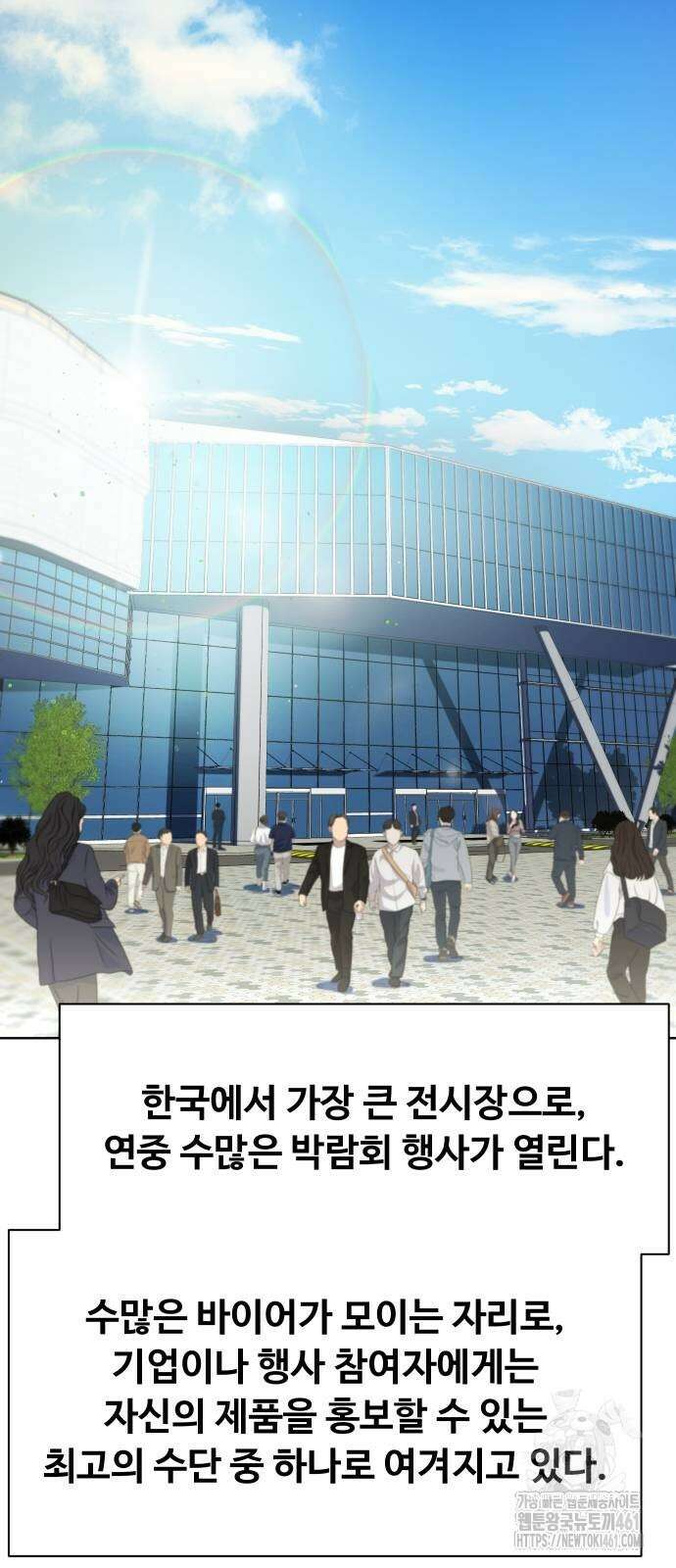 만능사원 전설이 되다 57화 7