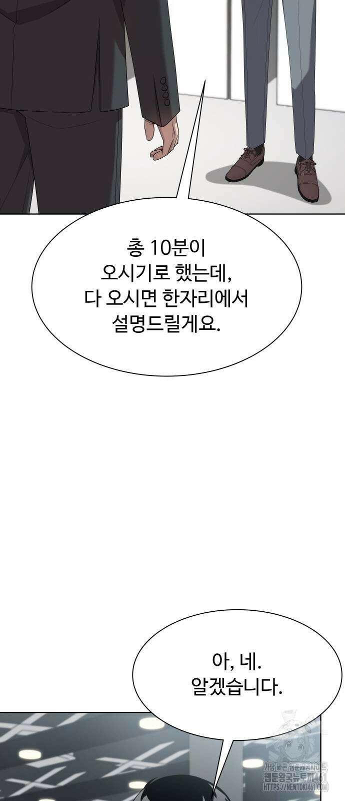 만능사원 전설이 되다 57화 11