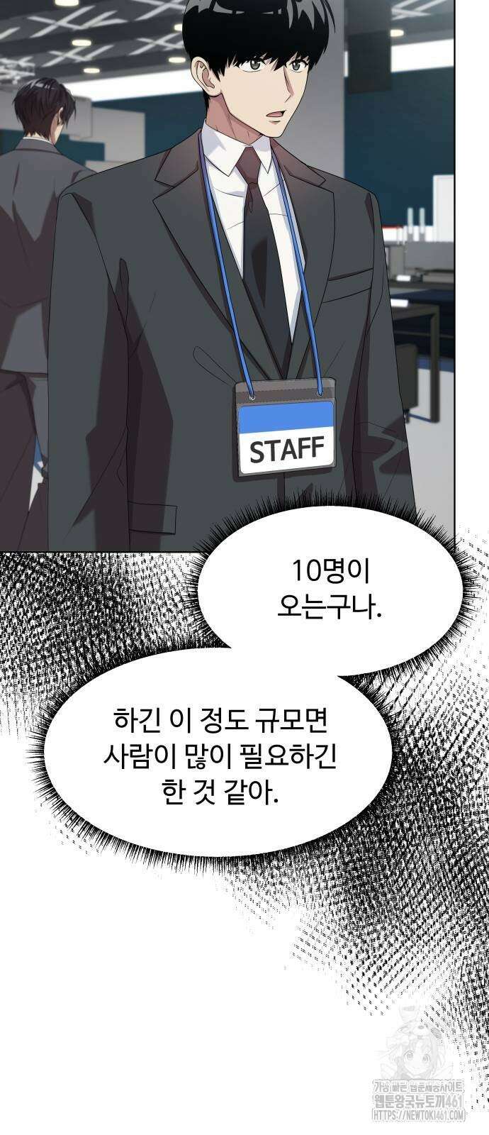 만능사원 전설이 되다 57화 12