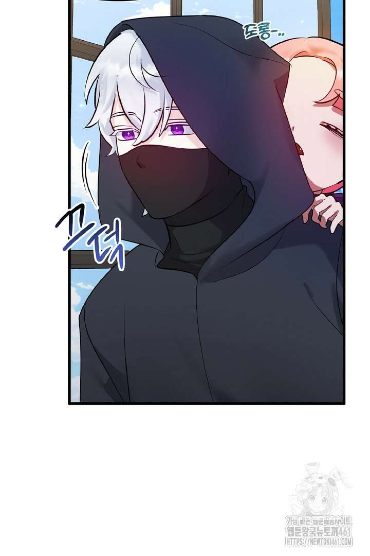 나는 대용품이었다 80화 4