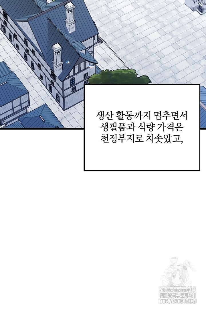 나는 대용품이었다 80화 8