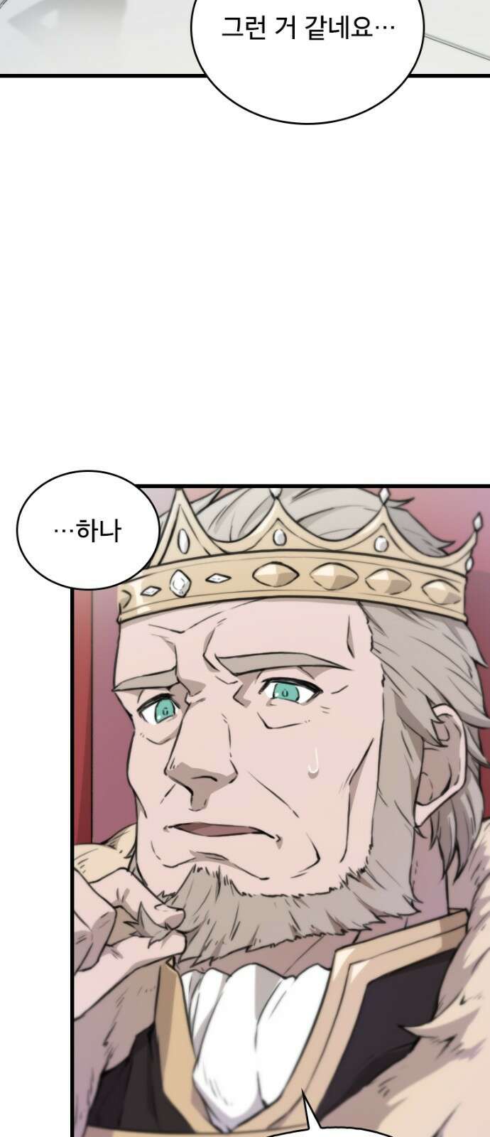 엄청 소환된 건에 대하여 3화 5