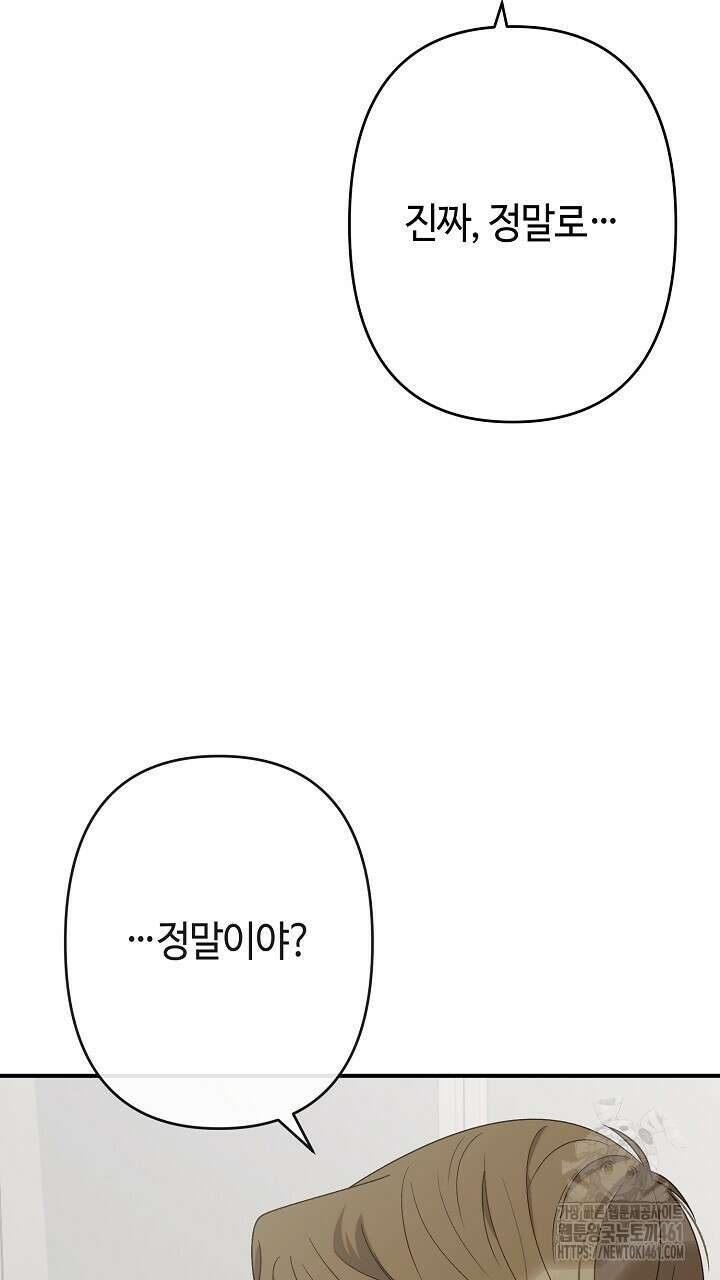 울어라 마왕 8화 13