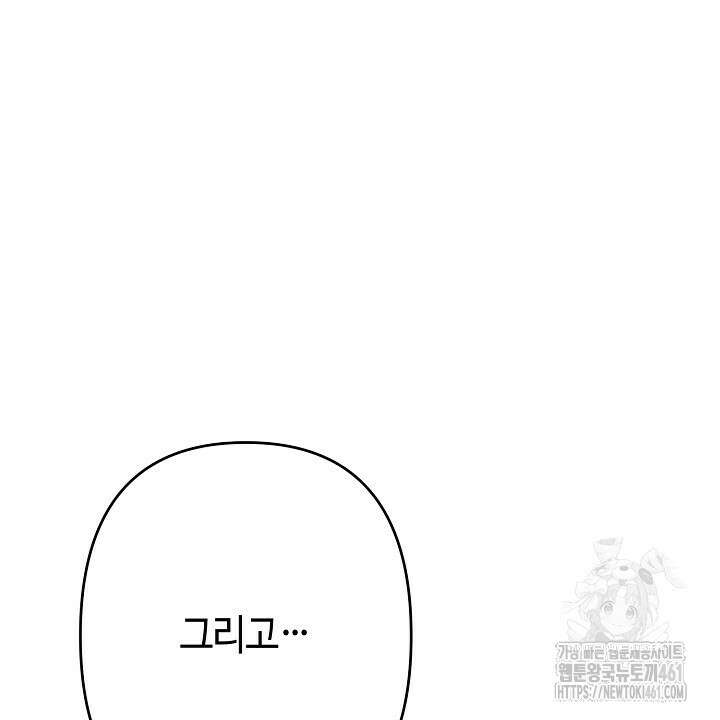 울어라 마왕 8화 22