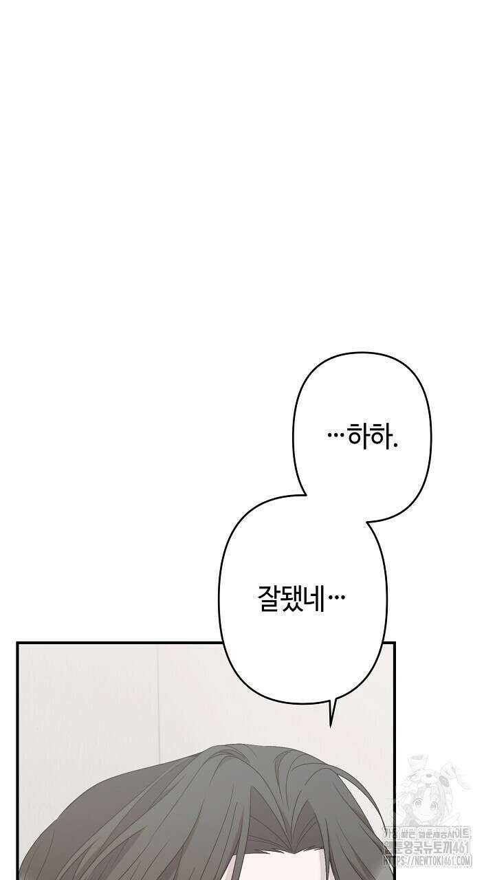 울어라 마왕 8화 25