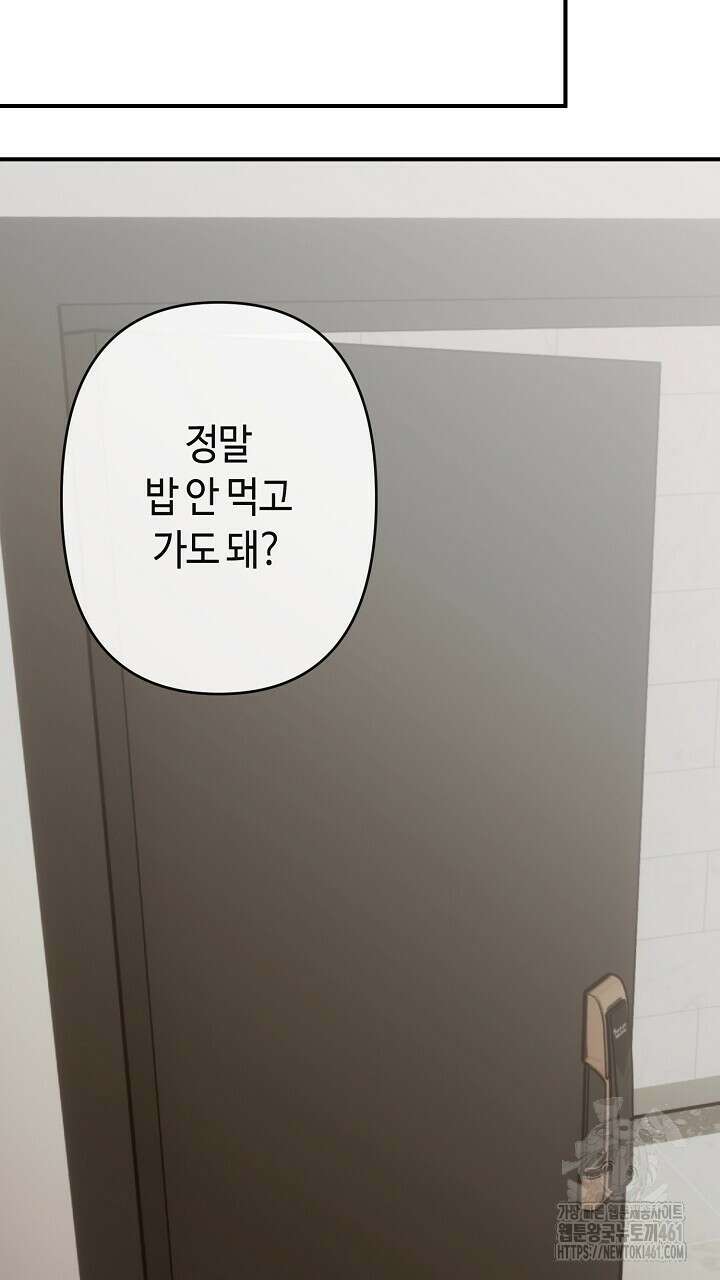 울어라 마왕 8화 29