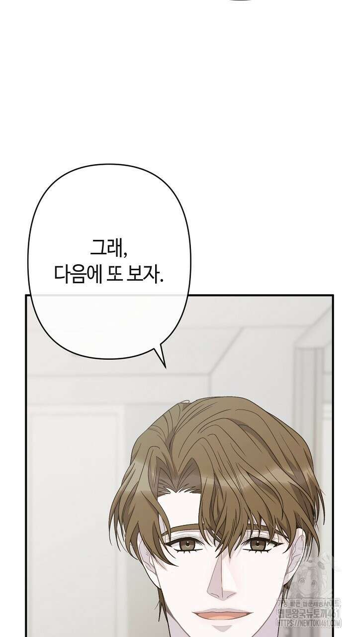 울어라 마왕 8화 31