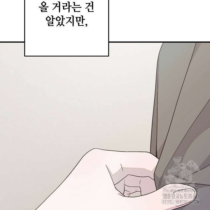 울어라 마왕 8화 38