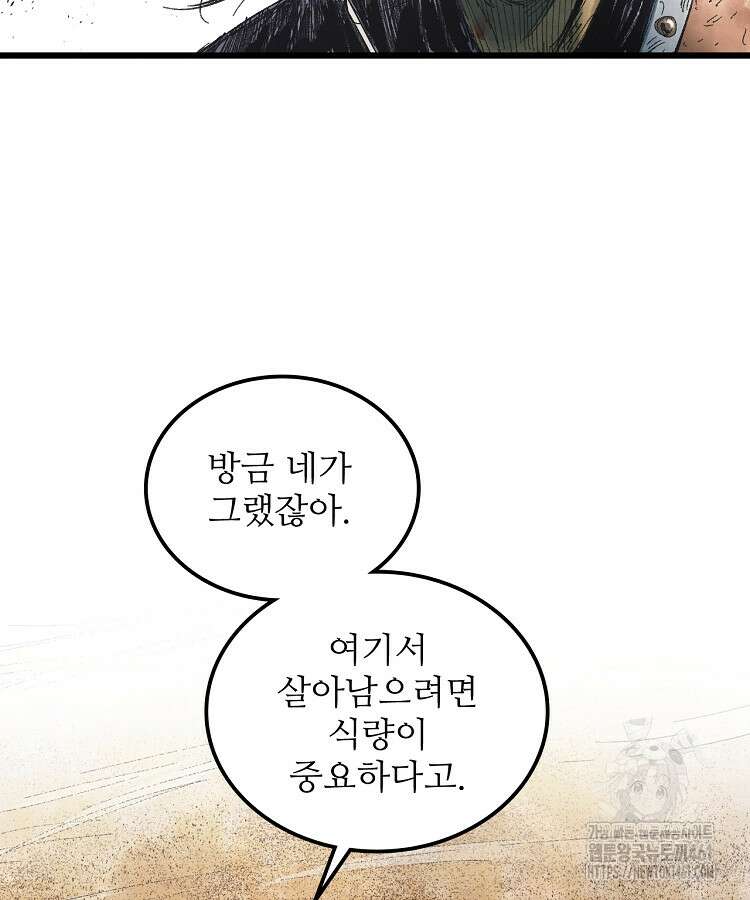 삼국지 여포의 인생 시뮬레이터 88화 2