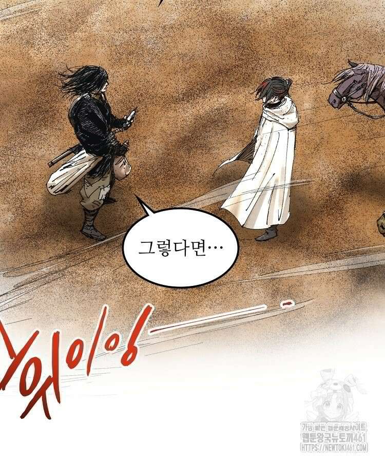 삼국지 여포의 인생 시뮬레이터 88화 3