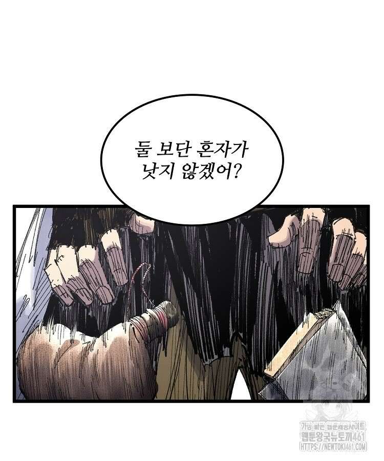 삼국지 여포의 인생 시뮬레이터 88화 4