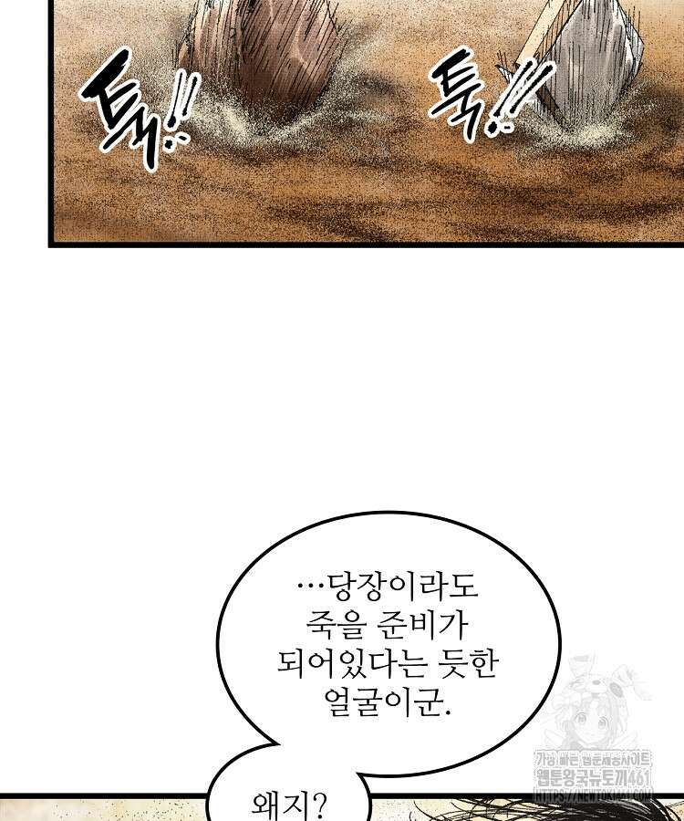 삼국지 여포의 인생 시뮬레이터 88화 8