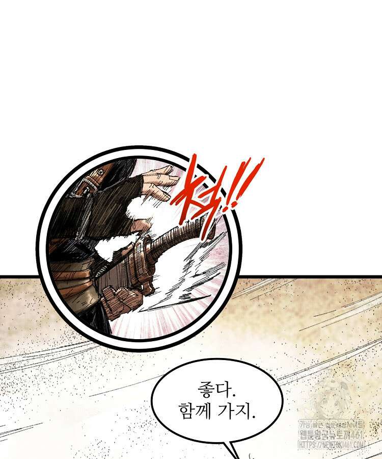 삼국지 여포의 인생 시뮬레이터 88화 11