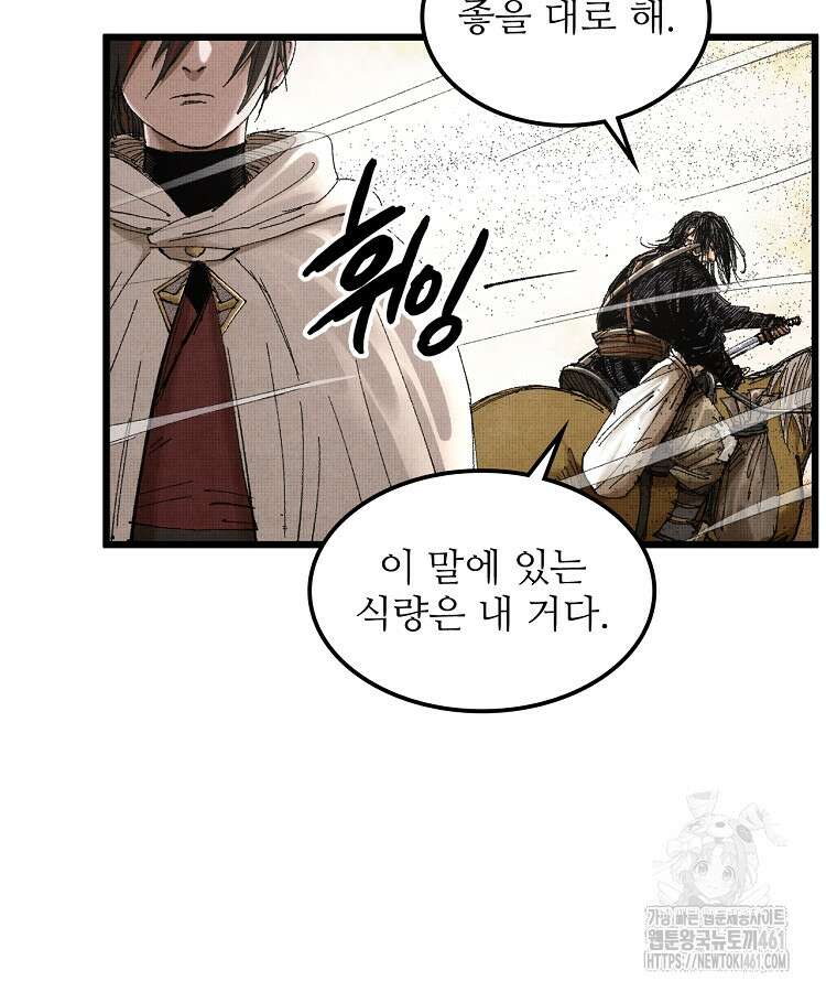 삼국지 여포의 인생 시뮬레이터 88화 15