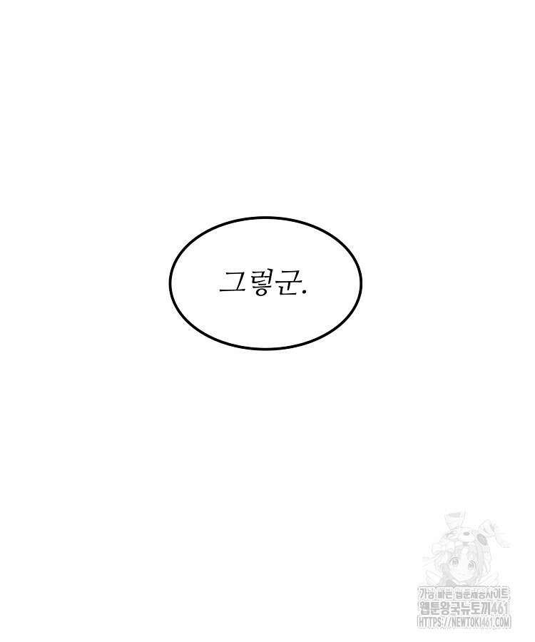 삼국지 여포의 인생 시뮬레이터 88화 19