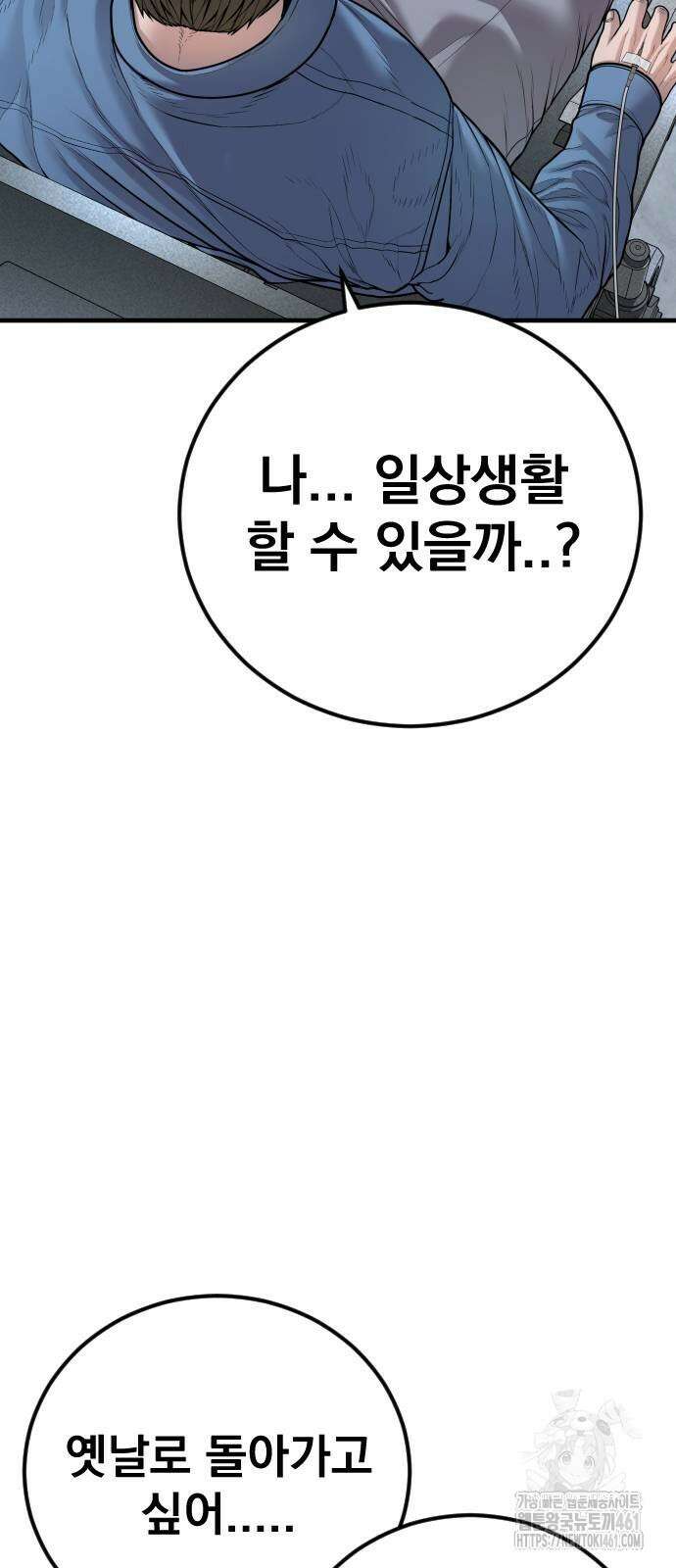 촉법소년 82화 8