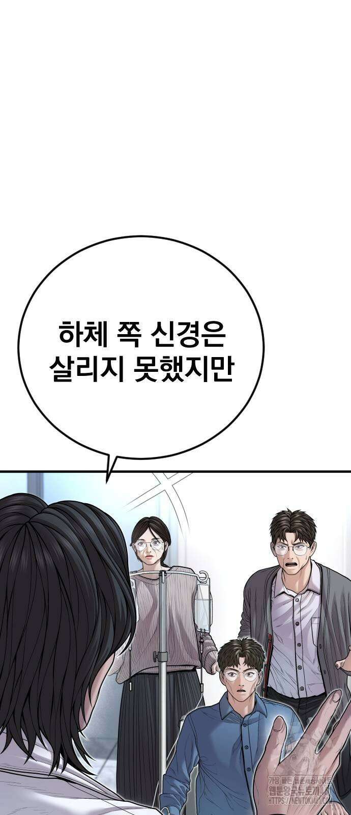 촉법소년 82화 13