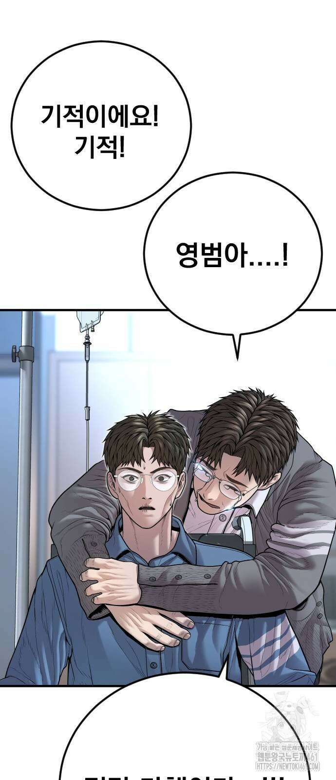 촉법소년 82화 16