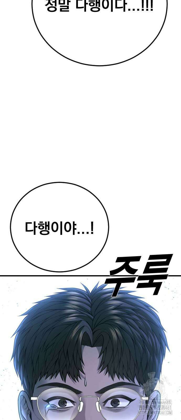 촉법소년 82화 17