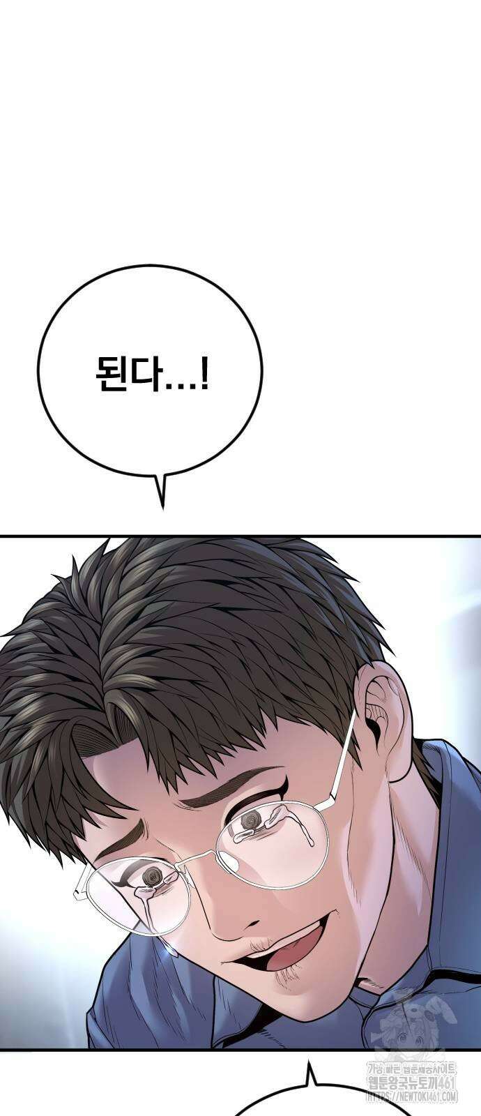 촉법소년 82화 21