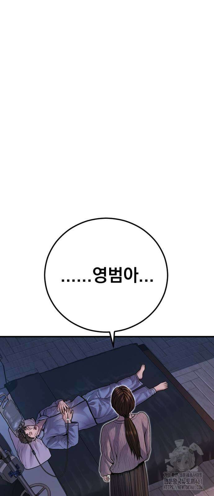 촉법소년 82화 28
