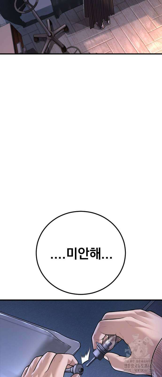 촉법소년 82화 29