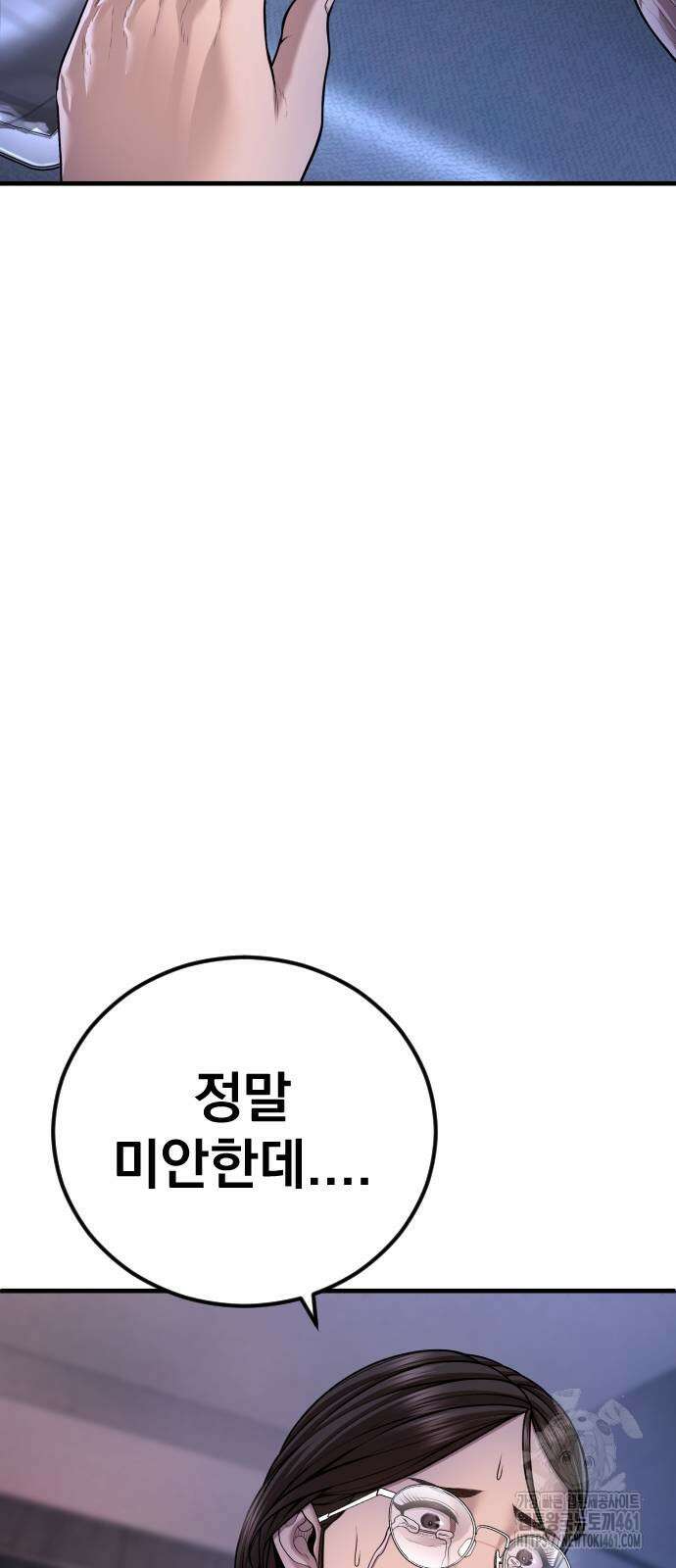 촉법소년 82화 30