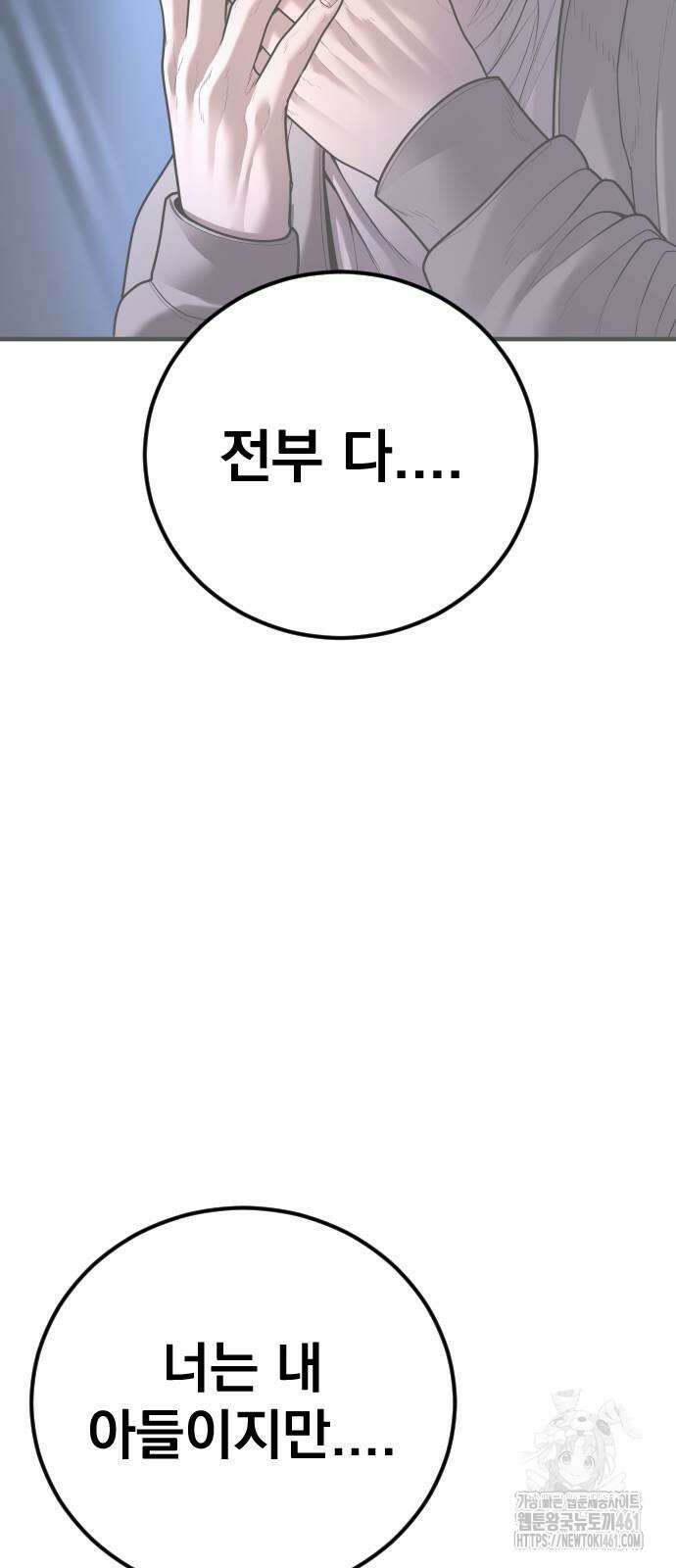 촉법소년 82화 34
