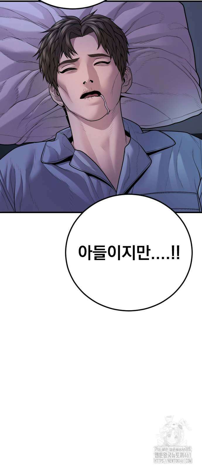 촉법소년 82화 35