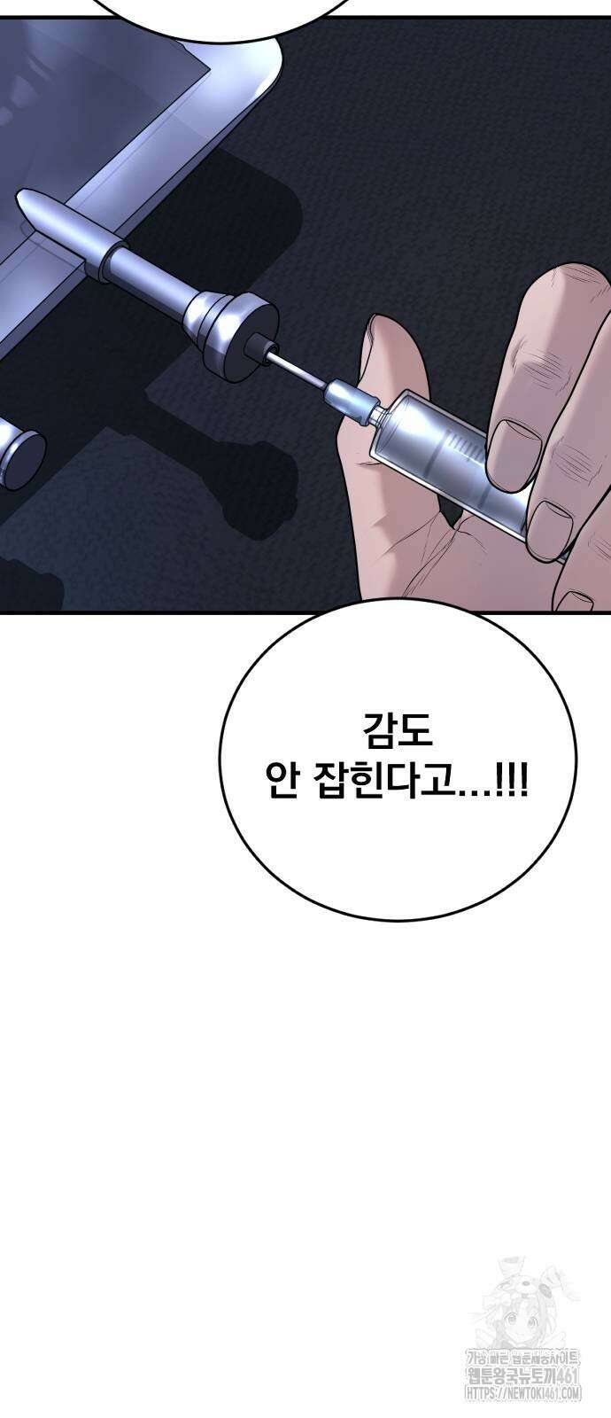촉법소년 82화 38