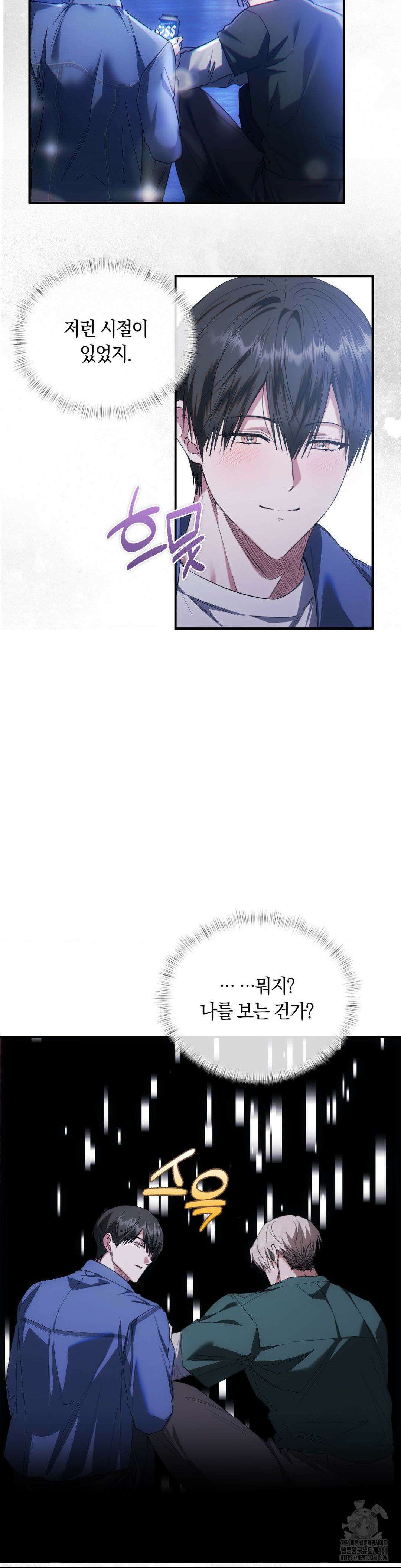 딥 버닝 14화 5