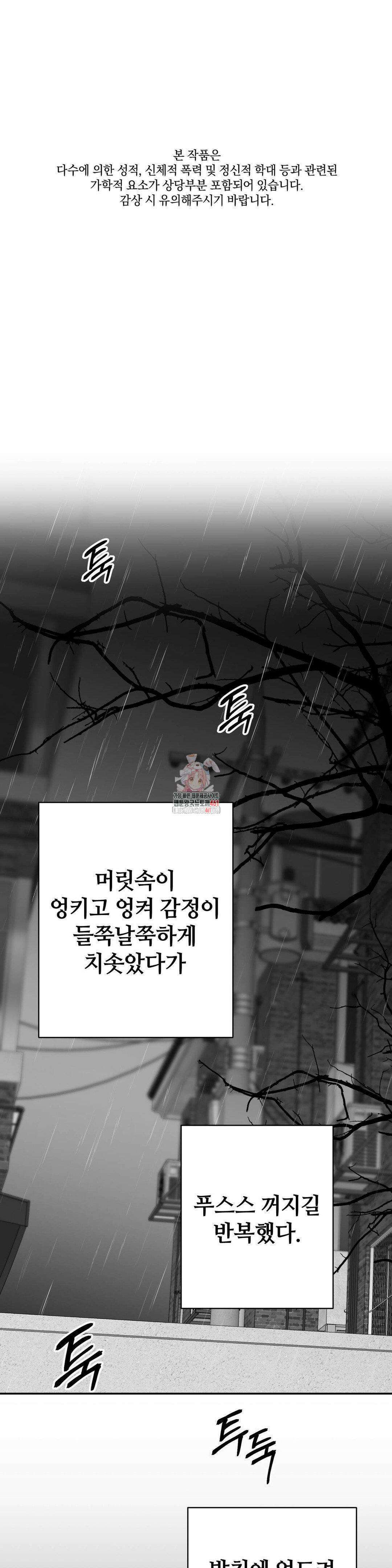 논 제로섬 47화 1
